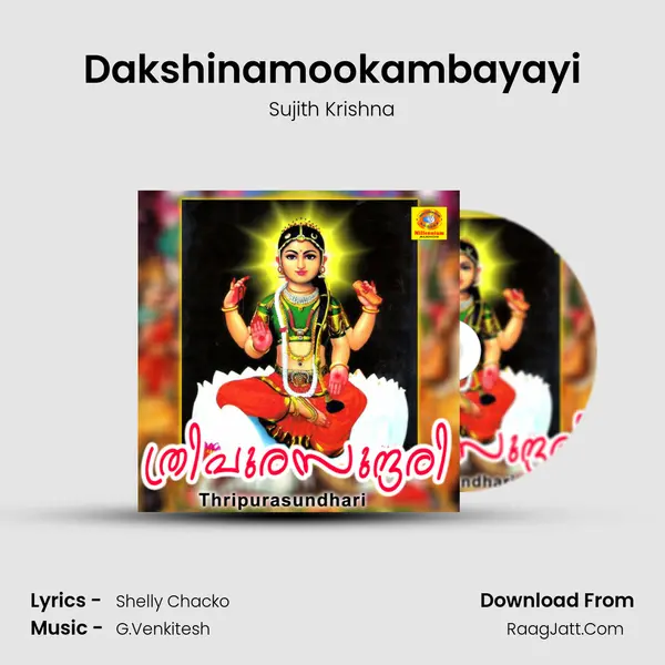 Dakshinamookambayayi MP3 Song by Sujith Krishna Cover