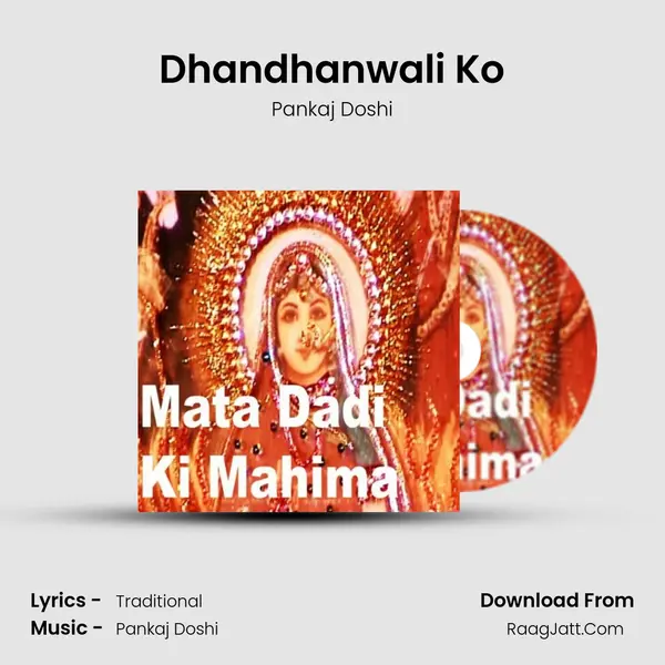Dhandhanwali Ko MP3 Song by Pankaj Doshi Cover