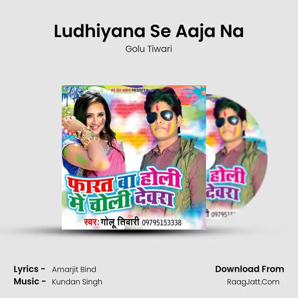 Ludhiyana Se Aaja Na MP3 Song by Golu Tiwari Cover