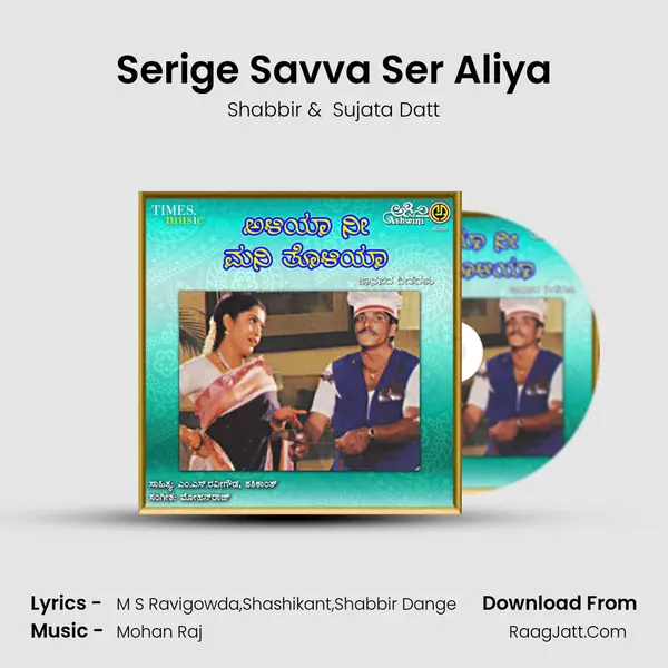Serige Savva Ser Aliya MP3 Song by Shabbir Cover