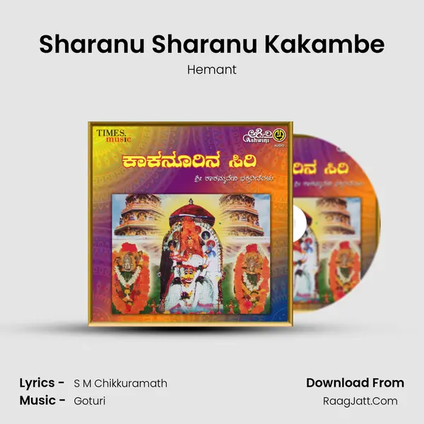 Sharanu Sharanu Kakambe MP3 Song by Hemant Cover