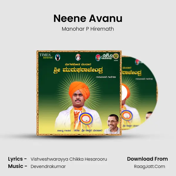 Neene Avanu mp3 song