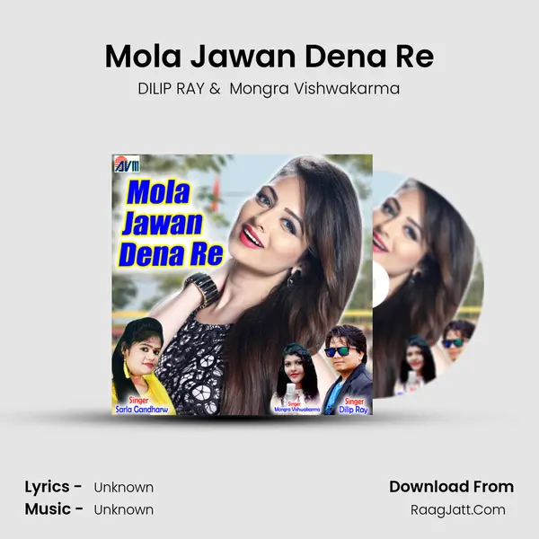 Mola Jawan Dena Re MP3 Song by DILIP RAY Cover