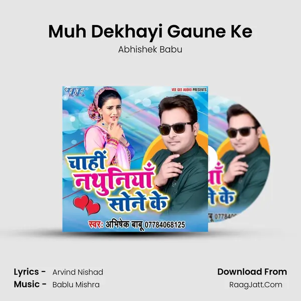 Muh Dekhayi Gaune Ke MP3 Song by Abhishek Babu Cover