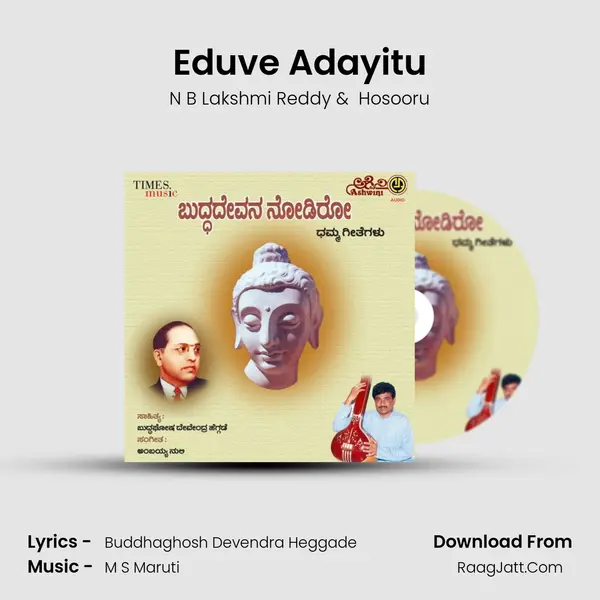 Eduve Adayitu MP3 Song by N B Lakshmi Reddy Cover