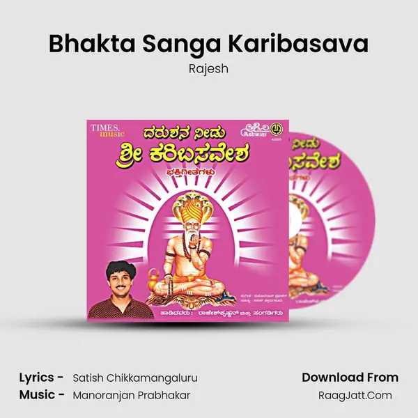 Bhakta Sanga Karibasava MP3 Song by Rajesh Cover