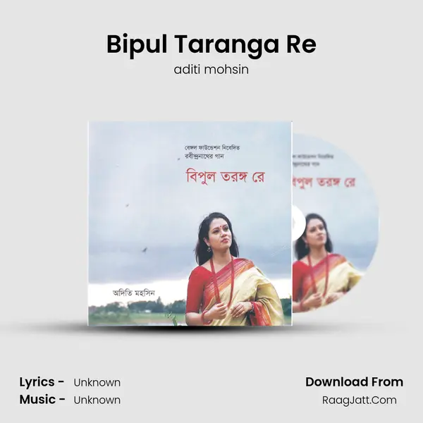 Bipul Taranga Re MP3 Song by aditi mohsin Cover