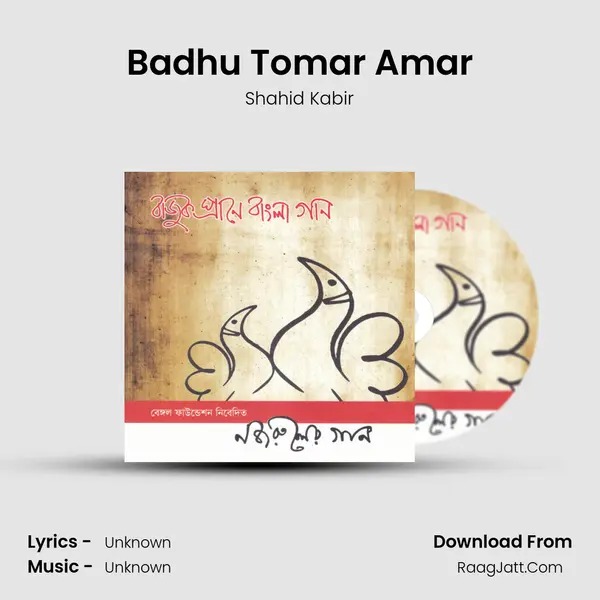 Badhu Tomar Amar MP3 Song by Shahid Kabir Cover