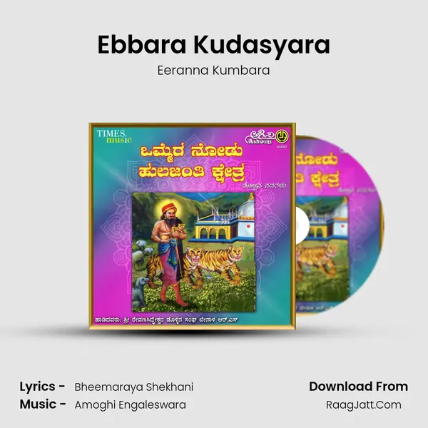 Ebbara Kudasyara MP3 Song by Eeranna Kumbara Cover