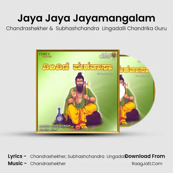 Jaya Jaya Jayamangalam MP3 Song by Chandrashekher Cover
