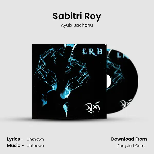 Sabitri Roy MP3 Song by Ayub Bachchu Cover