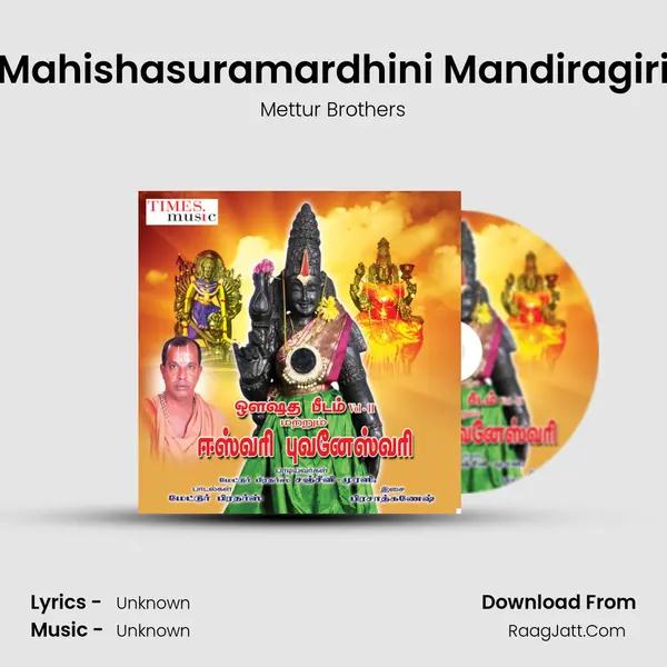 Mahishasuramardhini Mandiragiri MP3 Song by Mettur Brothers Cover
