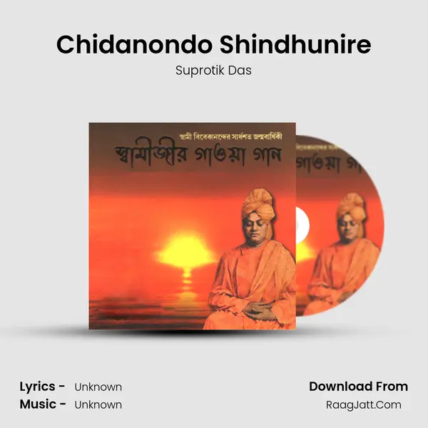 Chidanondo Shindhunire MP3 Song by Suprotik Das Cover