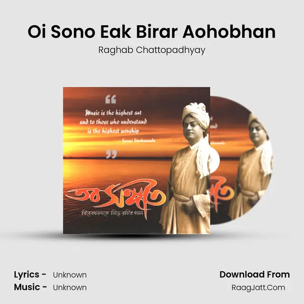Oi Sono Eak Birar Aohobhan MP3 Song by Raghab Chattopadhyay Cover