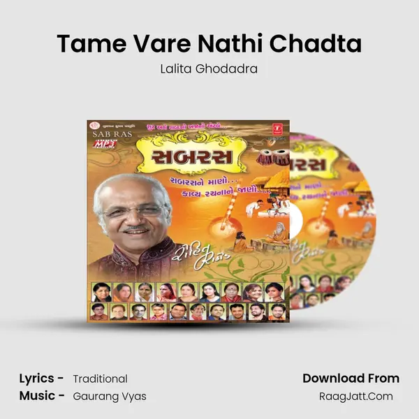 Tame Vare Nathi Chadta MP3 Song by Lalita Ghodadra Cover