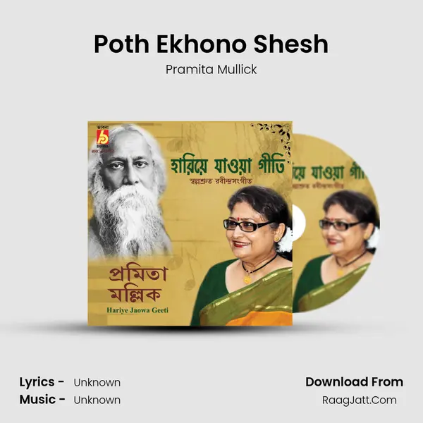 Poth Ekhono Shesh MP3 Song by Pramita Mullick Cover