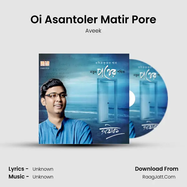 Oi Asantoler Matir Pore MP3 Song by Aveek Cover