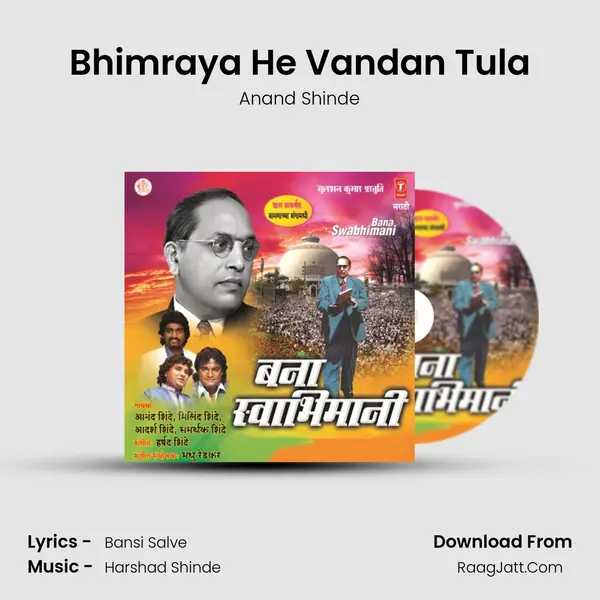 Bhimraya He Vandan Tula MP3 Song by Anand Shinde Cover