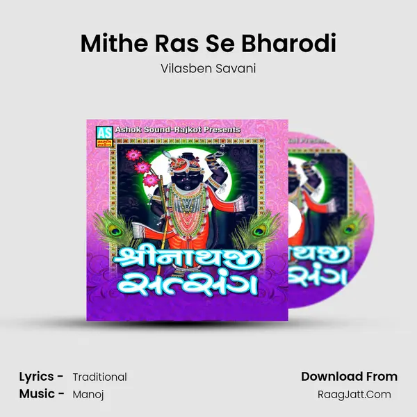Mithe Ras Se Bharodi MP3 Song by Vilasben Savani Cover