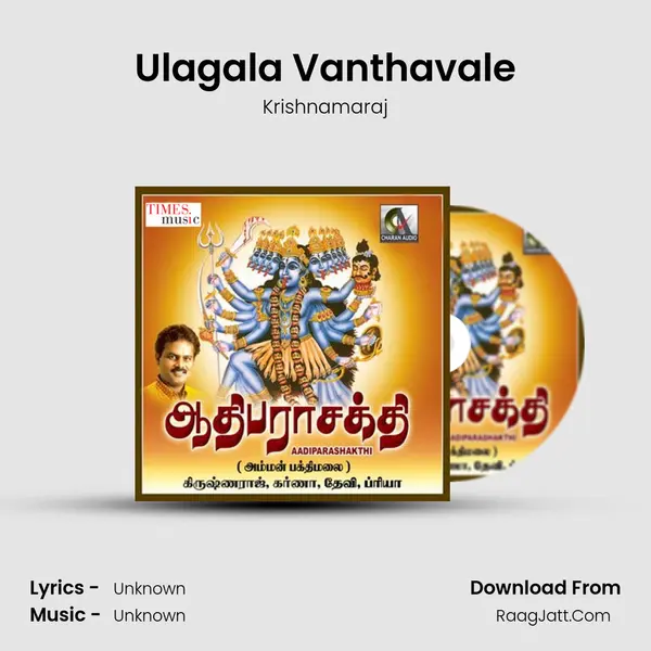 Ulagala Vanthavale MP3 Song by Krishnamaraj Cover