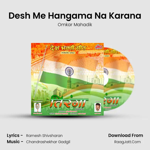 Desh Me Hangama Na Karana mp3 song