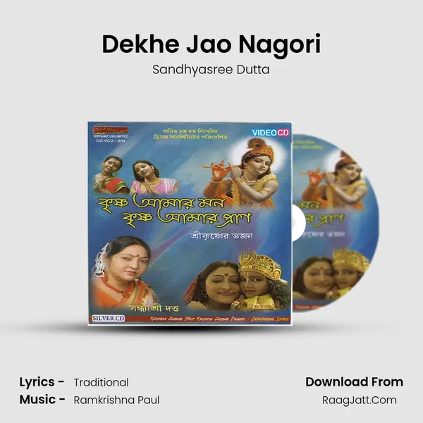 Dekhe Jao Nagori MP3 Song by Sandhyasree Dutta Cover