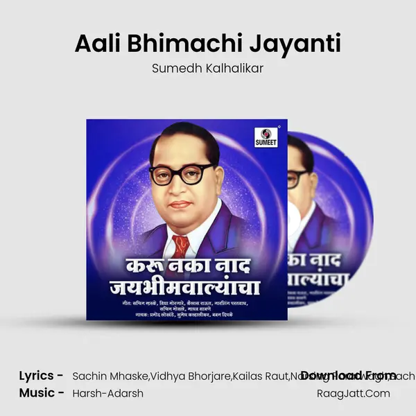 Aali Bhimachi Jayanti MP3 Song by Sumedh Kalhalikar Cover