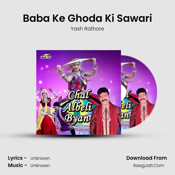 Baba Ke Ghoda Ki Sawari MP3 Song by Yash Rathore Cover