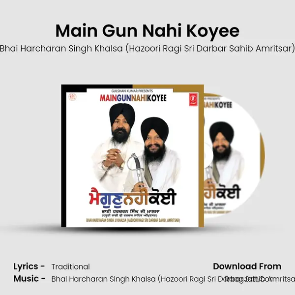 Main Gun Nahi Koyee mp3 song