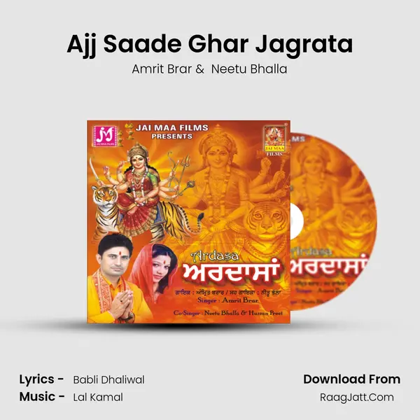 Ajj Saade Ghar Jagrata MP3 Song by Amrit Brar Cover
