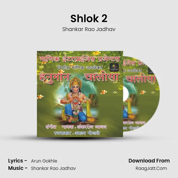 Shlok 2 MP3 Song by Shankar Rao Jadhav Cover