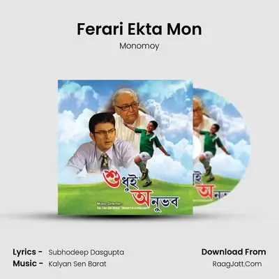 Ferari Ekta Mon mp3 song