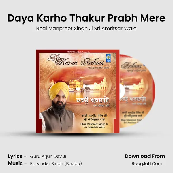 Daya Karho Thakur Prabh Mere MP3 Song by Bhai Manpreet Singh Ji Sri Amritsar Wale Cover