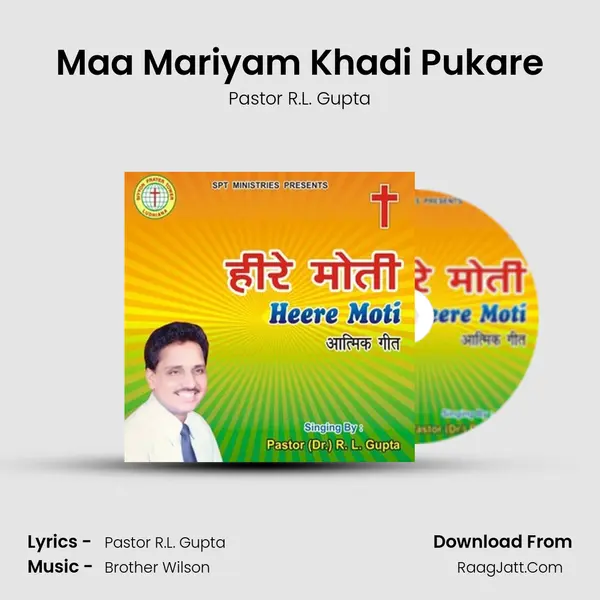 Maa Mariyam Khadi Pukare MP3 Song by Pastor R.L. Gupta Cover