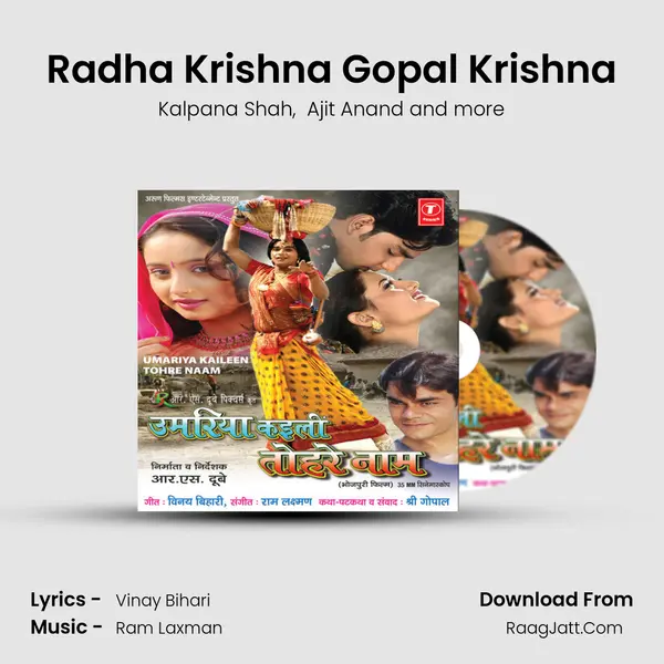 Radha Krishna Gopal Krishna MP3 Song by Kalpana Shah Cover