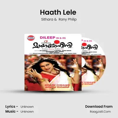 Haath Lele (DUET) MP3 Song by Sithara Cover