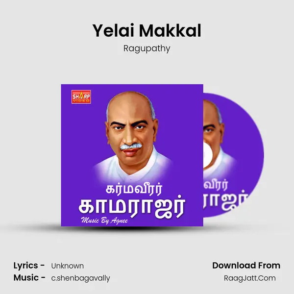 Yelai Makkal MP3 Song by Ragupathy Cover