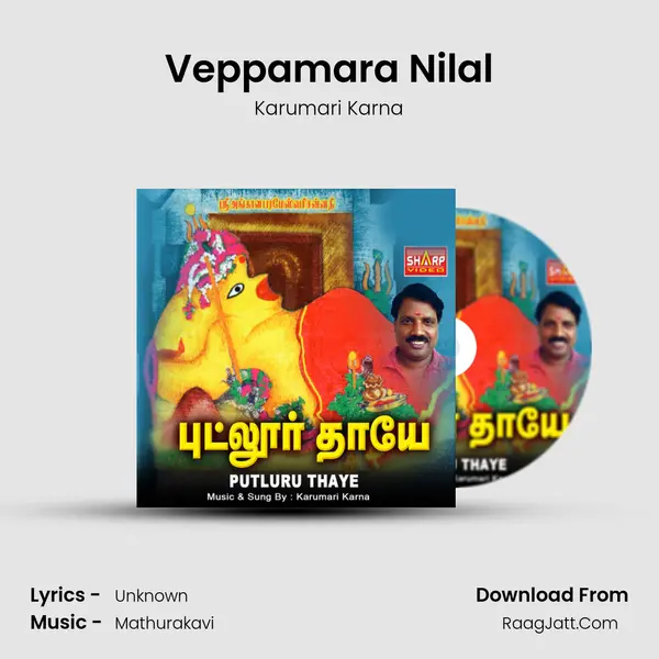 Veppamara Nilal MP3 Song by Karumari Karna Cover