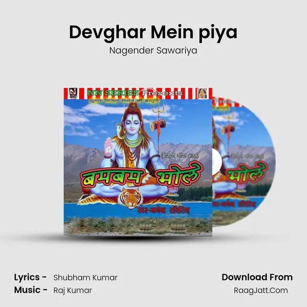 Devghar Mein piya MP3 Song by Nagender Sawariya Cover
