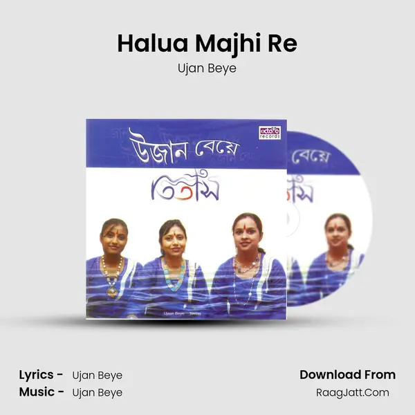 Halua Majhi Re MP3 Song by Ujan Beye Cover