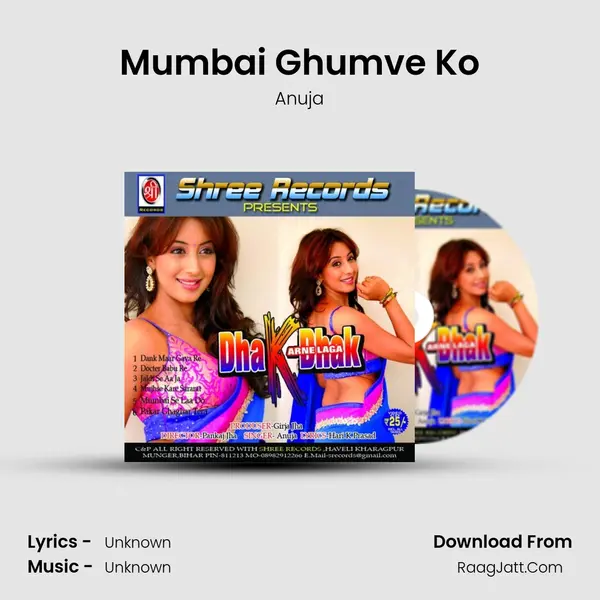 Mumbai Ghumve Ko MP3 Song by Anuja Cover