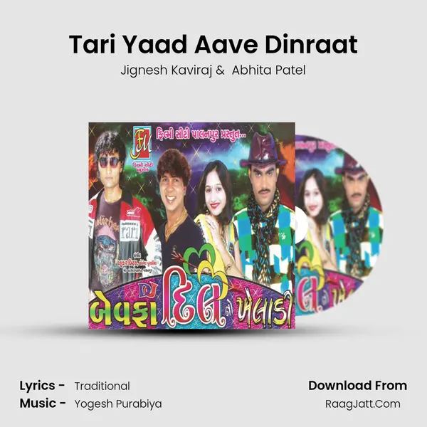 Tari Yaad Aave Dinraat MP3 Song by Jignesh Kaviraj Cover