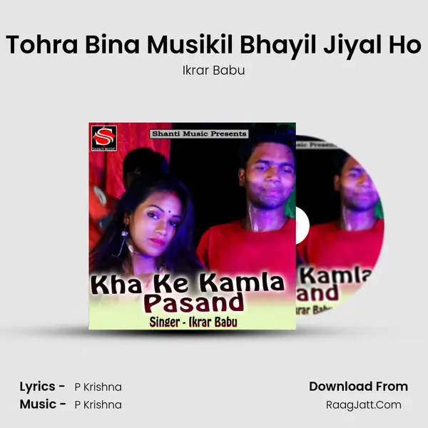 Tohra Bina Musikil Bhayil Jiyal Ho MP3 Song by Ikrar Babu Cover