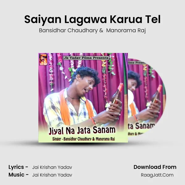 Saiyan Lagawa Karua Tel mp3 song
