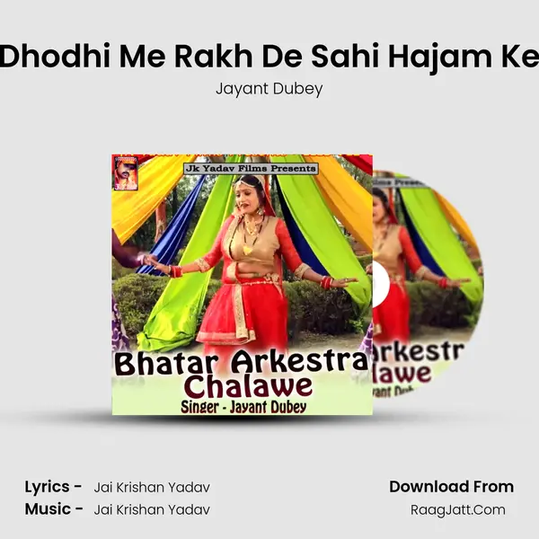 Dhodhi Me Rakh De Sahi Hajam Ke MP3 Song by Jayant Dubey Cover