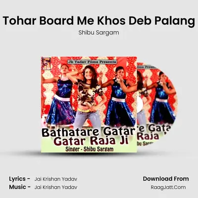 Tohar Board Me Khos Deb Palang mp3 song