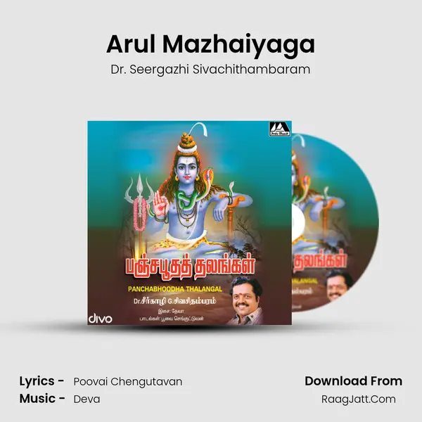 Arul Mazhaiyaga mp3 song