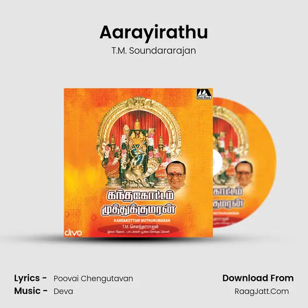 Aarayirathu MP3 Song by T.M. Soundararajan Cover