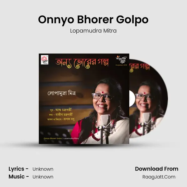 Onnyo Bhorer Golpo - Single - Lopamudra Mitra