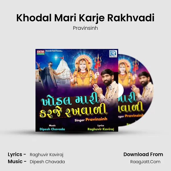 Khodal Mari Karje Rakhvadi MP3 Song by Pravinsinh Cover